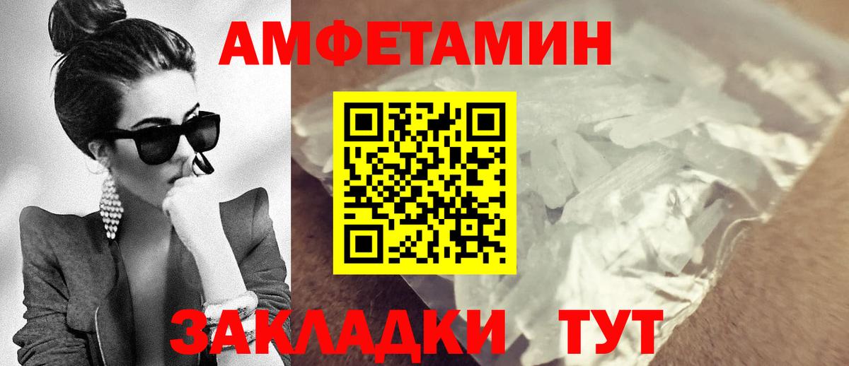 АМФ 97% Городец