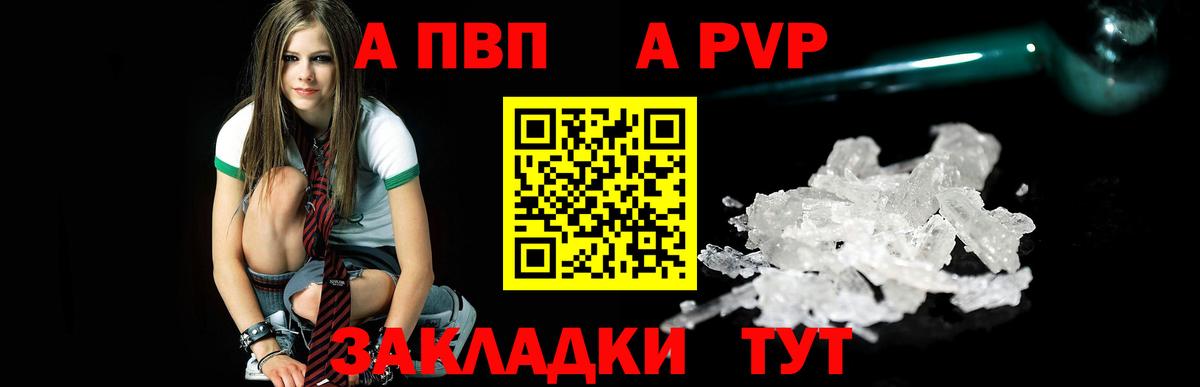 A-PVP СК Городец
