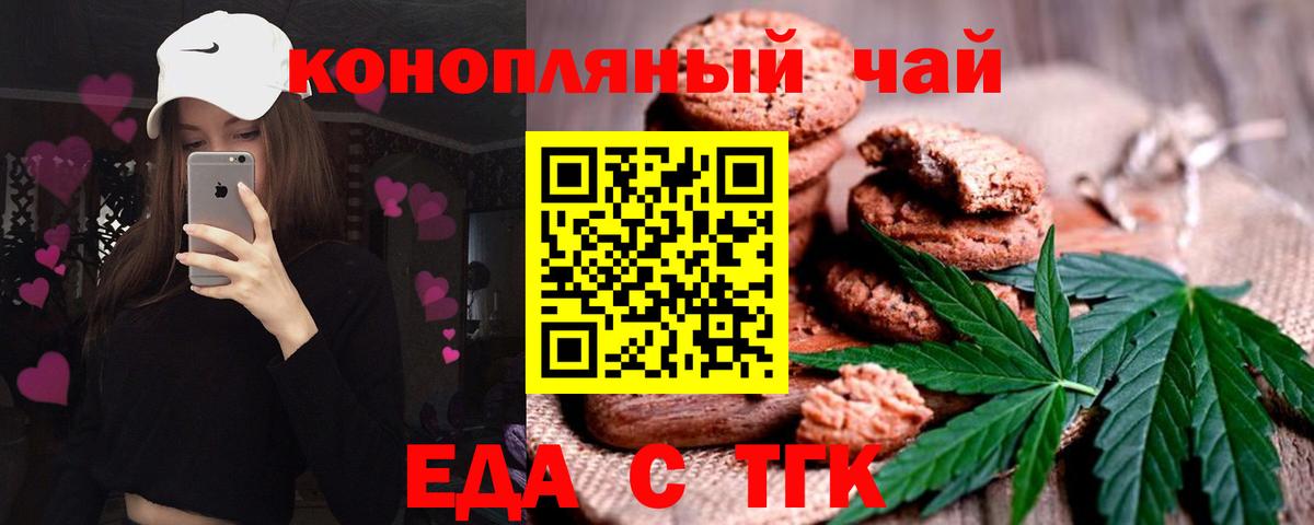 Canna-Cookies конопля  Вход с VPN  Городец 