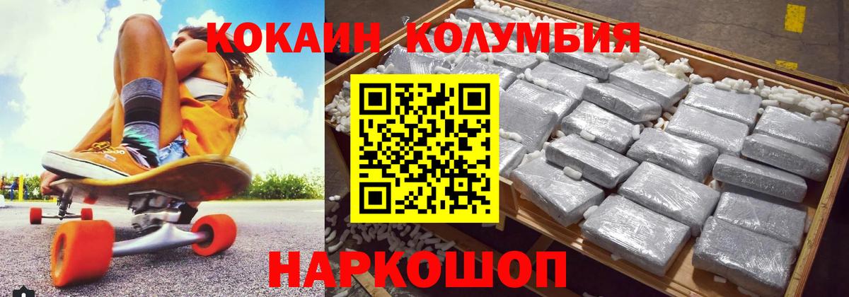 КОКАИН Колумбийский Городец