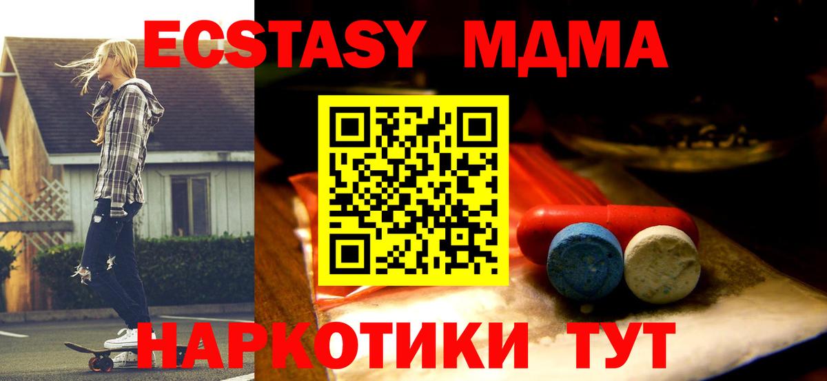 Ecstasy 280 MDMA  блэк спрут   Экстази MDMA  Городец  Вход с VPN 