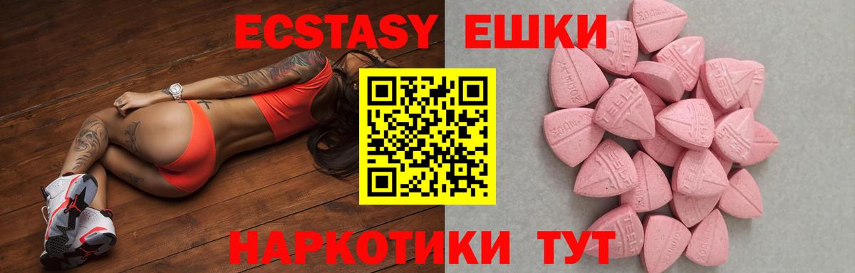 Ecstasy 300 mg Городец