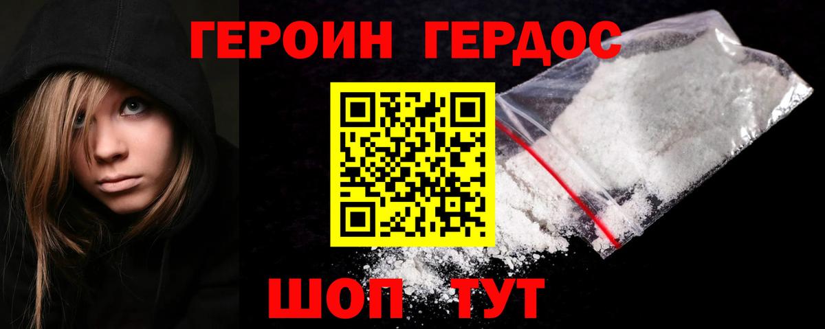 Героин афганец Городец