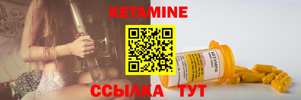 Кетамин VHQ  Вход с VPN  Городец 