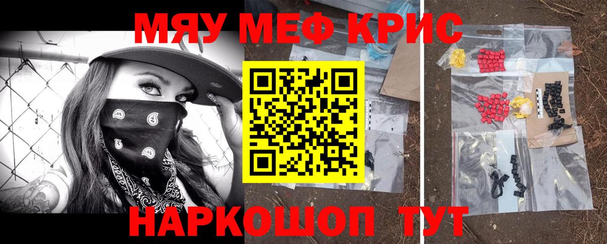 МЕФ кристаллы Городец