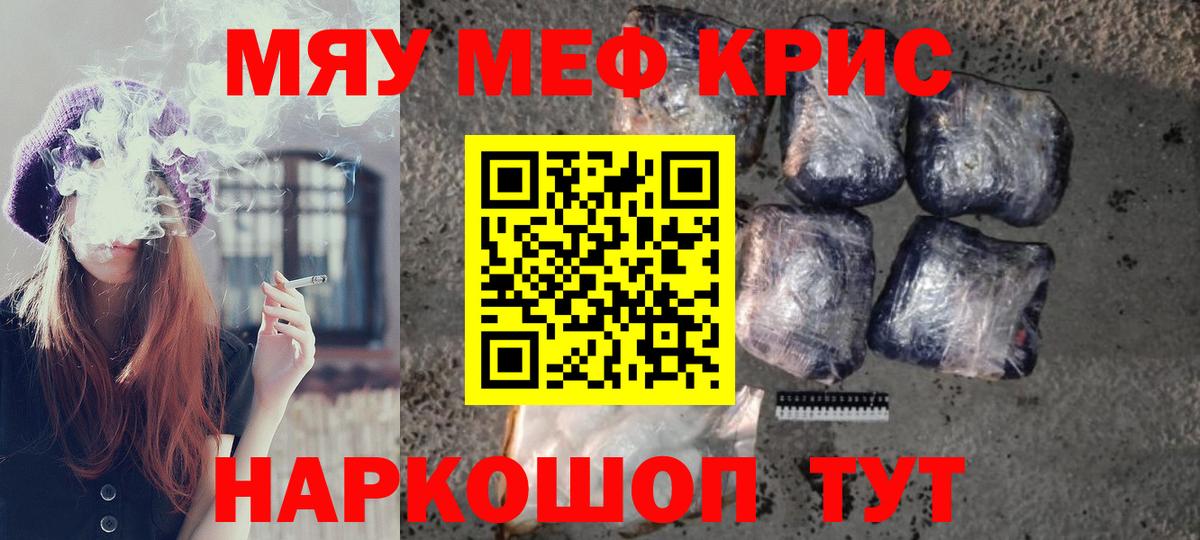 Городец  МЯУ-МЯУ 4 MMC  МЯУ-МЯУ  Мефедрон  Вход с VPN  Меф VHQ 