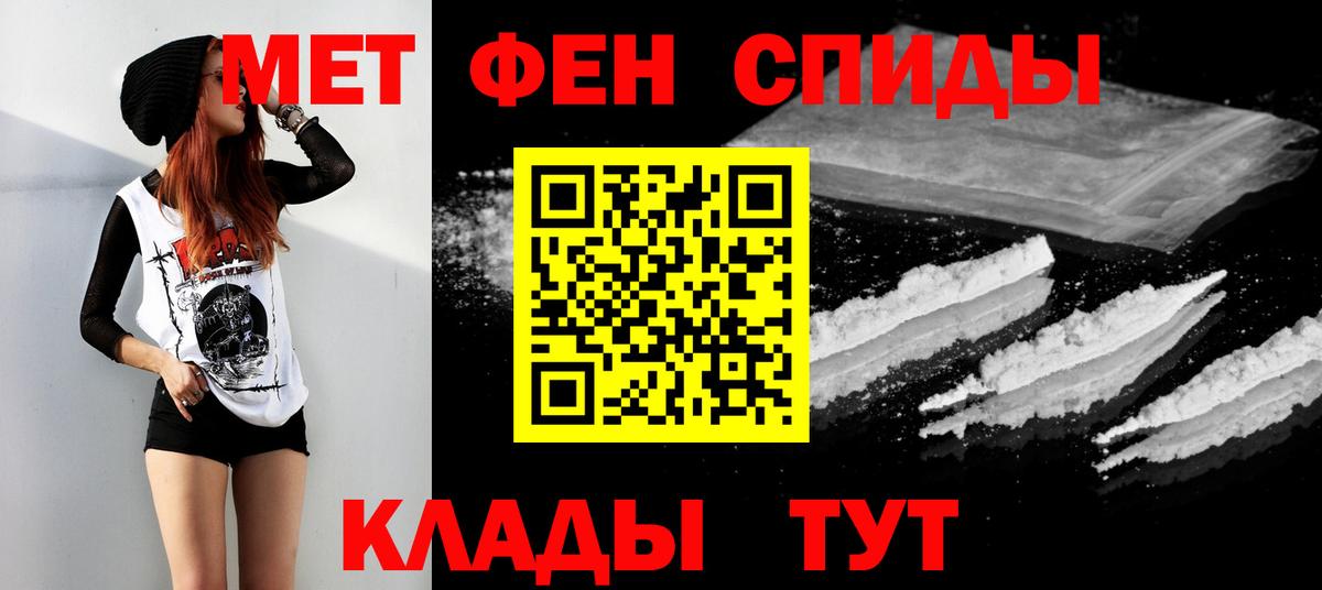 Первитин Декстрометамфетамин 99.9%  Вход с VPN  Городец 