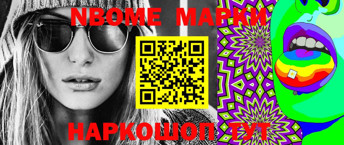 Городец  Марки N-bome  Вход с VPN  Марки 25I-NBOMe 1,8мг  Марки 25I-NBOMe 1,8мг 