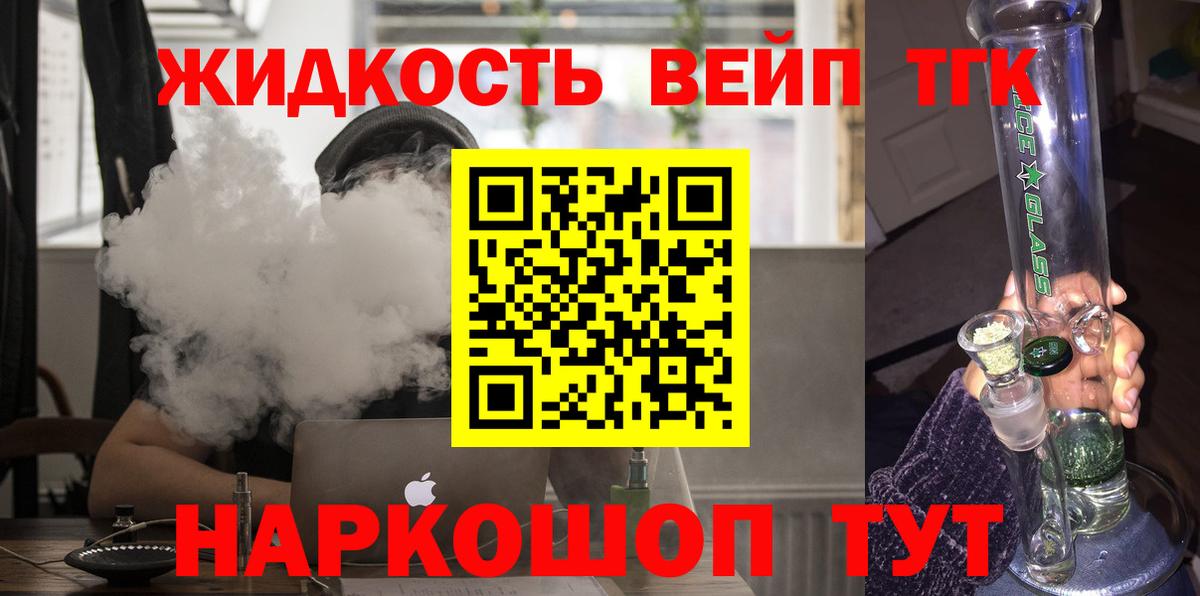 Дистиллят ТГК концентрат Городец
